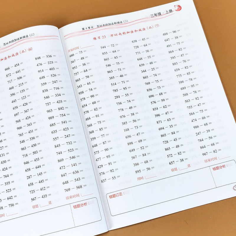 二年级上册计算高手口算题卡