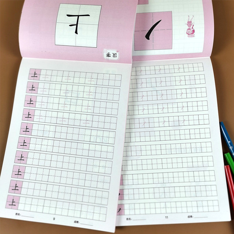 全2册 笔顺笔画汉字描红本 幼儿园小中大班笔划字帖练字本 幼儿笔画