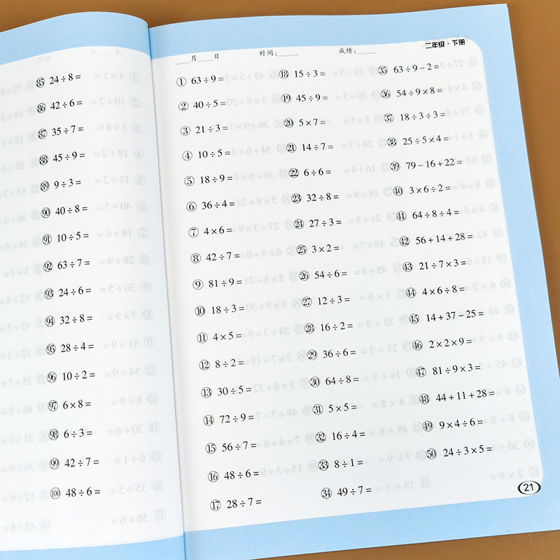 天天练计算题专项训练口算本乘除法口算题加减混合运算竖式脱式计算