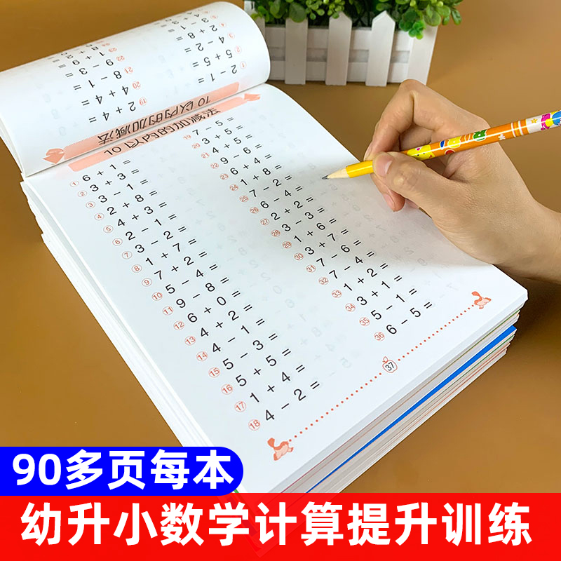 10203050100以内加减法
