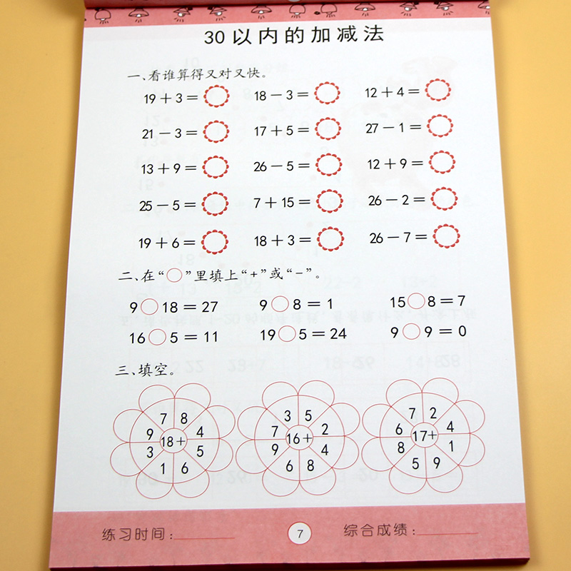 50以内加减法横式竖式计算题