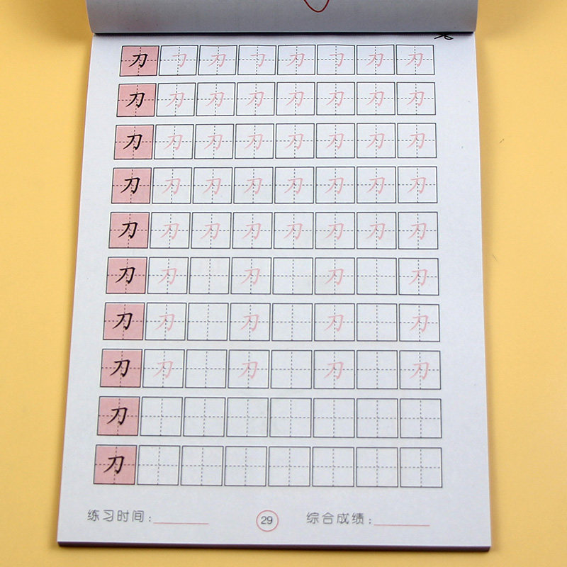 学前班汉字描红本 幼儿园小班中班大班升一年级练字本 初学者学前学