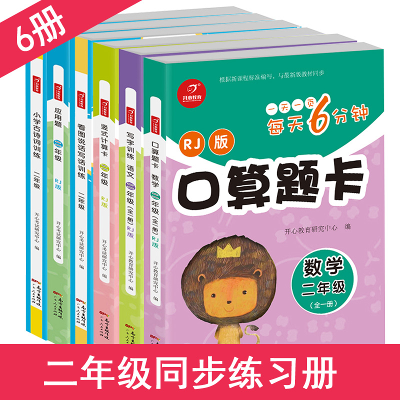 针对重点 集中训练 题型丰富