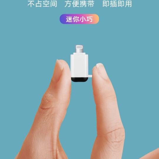 恬家手机红外线发射器安卓otg通用学习型电视空调万能遥控器精灵