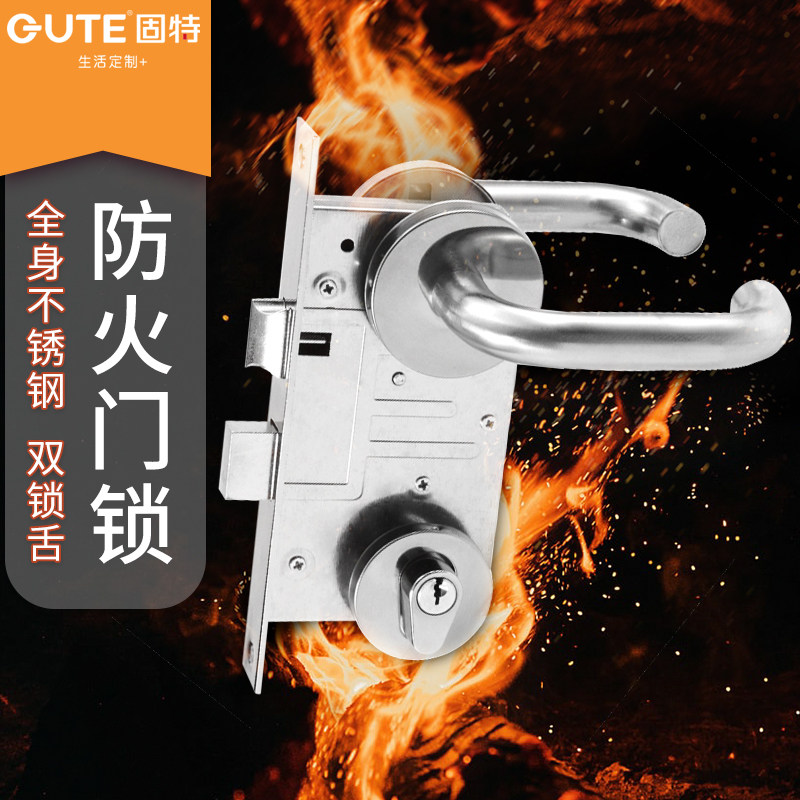 固特防火门锁消防安全通道门不锈钢逃生门把手双开门锁芯通用型