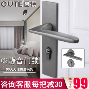 固特门锁室内卧室家用通用型房门锁静音实木门把手卫生间黑色锁具