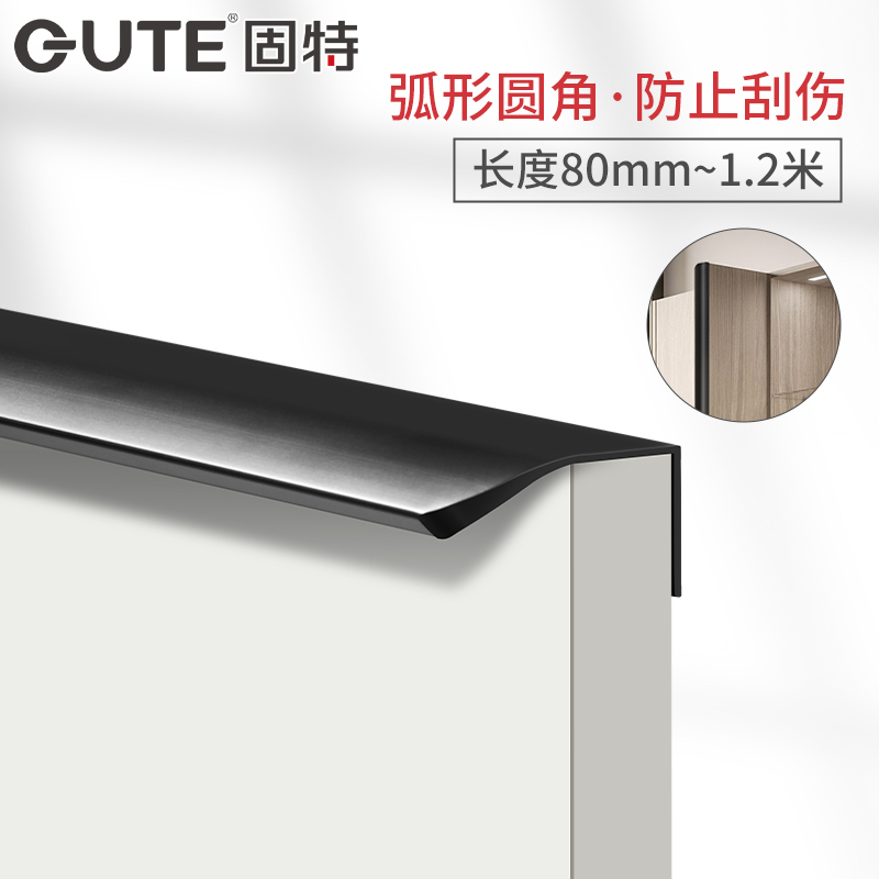 固特隐形拉手现代简约衣橱柜门隐藏抽屉暗装把手加长免打孔金黑色