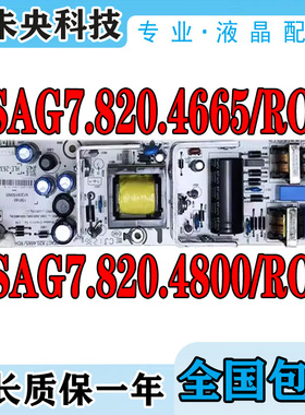 原装海信LED32K10N LED32K10J电视电源板RSAG7.820.4665/4800/ROH