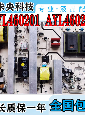 原装清华同方LC-46B81电视电源板AYL460201 AYL460202 3BS0010014