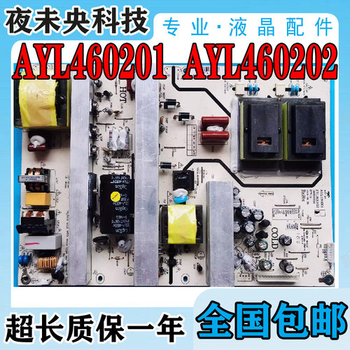 AYL460201电源板LC46B81清华同方