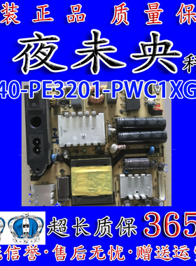 原装TCL L32F2360液晶电视电源板40-PE3201-PWC1XG 81-PWE032-PW3