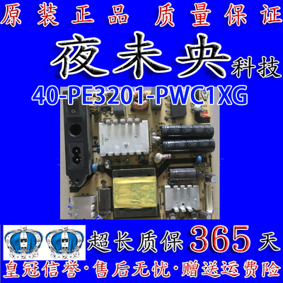 原装TCL L32F2360液晶电视电源板40-PE3201-PWC1XG 81-PWE032-PW3