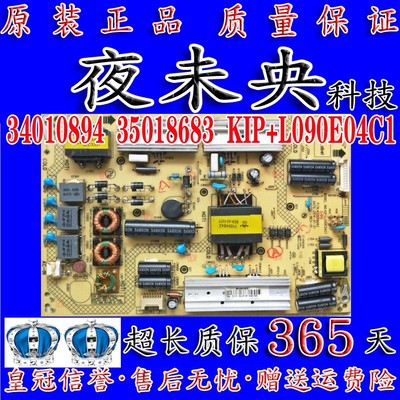 原装康佳50K22A M5580AF电源板 35018683 34010894 KIP+L090E04C1