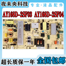 全新海尔LE55U51N 48AL88K81电视电源板AY168D-2SF03/04 3BS00656