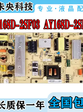 全新海尔LE55U51N 48AL88K81电视电源板AY168D-2SF03/04 3BS00656