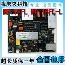 原装32/42/47寸麦格米特 MP118T/MP118FL-T 通用液晶电视万能电源