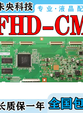 厦华LC-42R35 HD37S70逻辑板FHD-CM 屏V420H1-L05/L03 V370H1-L0A