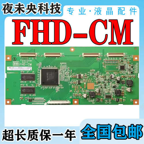 FHD-CM逻辑板HD37S70V420H1-L05