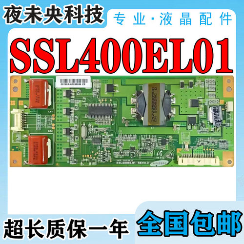 SSL400EL01恒流板ITV40830DEX