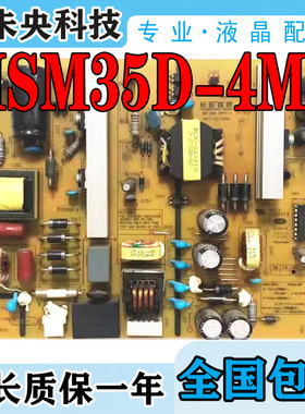 长虹LED42B3100iC B1000C电视电源板HSM35D-4MF 120 XR7.820.180