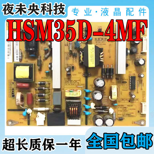 长虹原装HSM35D-4MF电源板