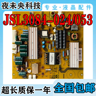 LE32D11电视电源板JSL3084-024
