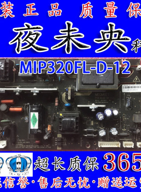 原装 索佳 SL32W808 LCD32P08A电源板 MIP329FL MIP320G-A MIP320