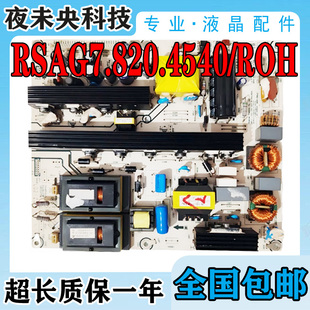 海信TLM42V78PK电视TLM42V76P 42V78X3D电源板RSAG7.820.4540/ROH