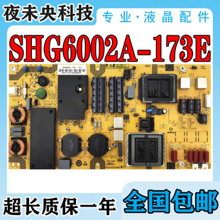 60SU470A DB5155 60TX4100A电源板SHG6002A X2P1 173E 夏普LCD
