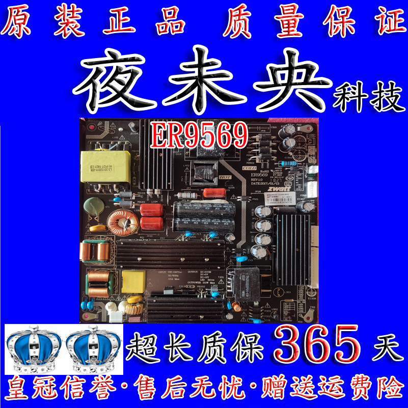原装 42-60寸 电源板 ER9569 REV:1.0 ER9569-D-210600-P02