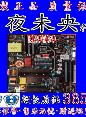 原装 42-60寸 电源板 ER9569 REV:1.0 ER9569-D-210600-P02