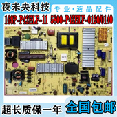 168P 原装 P42ELF 0140 创维42E680E 42E380S电源板5800