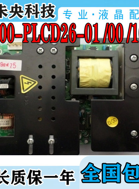 创维32L08HR 32L01HM 32L98SW电视电源板 5800-PLCD26-01/00/10C