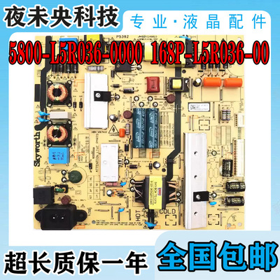 5800-L5R036-0000电源板50E388G