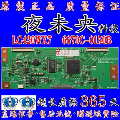 原装 42AV300C 42L16HR 42L98SW逻辑板LC420WX7 6870C-0150B