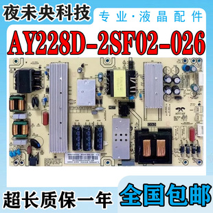 2SF02 0090730256 LU65C51电视电源板AY228D 海尔LS65AL88T71