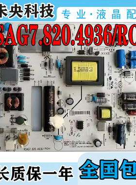 海信LED32K200/32K100N LED29K300电视电源板 RSAG7.820.4936/ROH