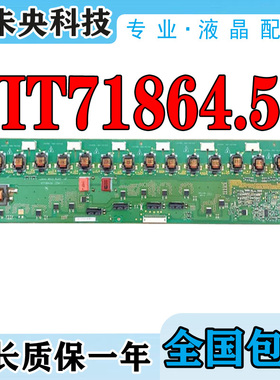 长虹iTV42820F LT42710FHD LT42710FHDX高压板 VIT71864.50 REV:3