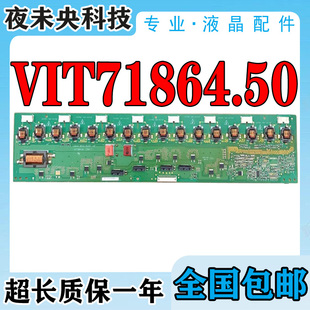 长虹iTV42820F LT42710FHD LT42710FHDX高压板 VIT71864.50 REV:3