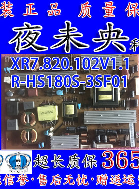原装长虹3DTV40880TX电源板R-HS180S-3SF01 XR7.820.102 V1.1现货