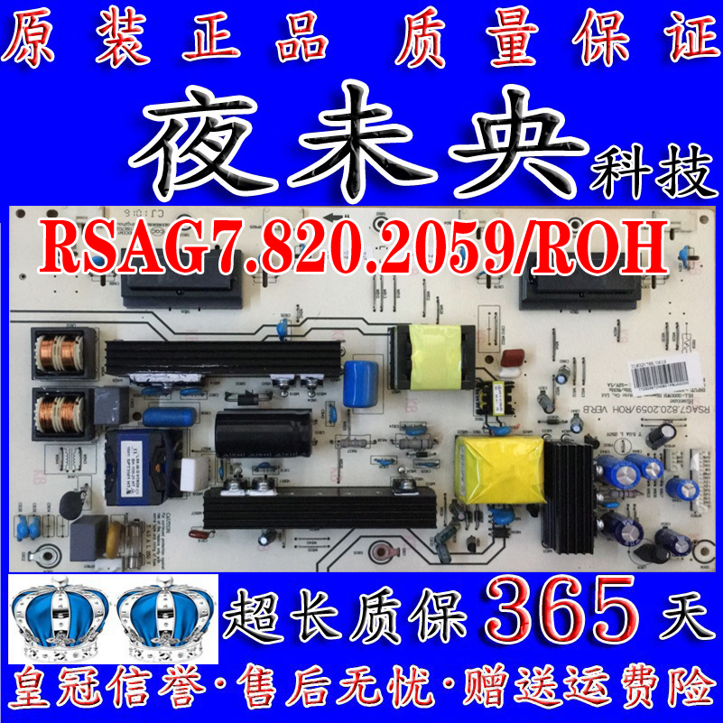 原装海信TLM32V78K TLM32V86K 32V78KG电源板RSAG7.820.2059/ROH