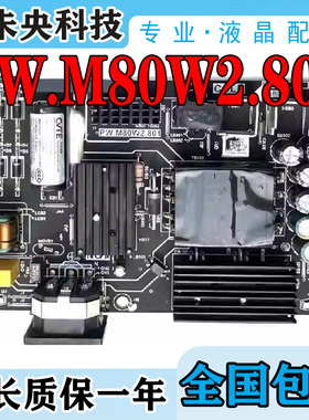 小米XMMNTWQ34世纪创新32C1U 32C1UF液晶高压电源板PW.M80W2.801