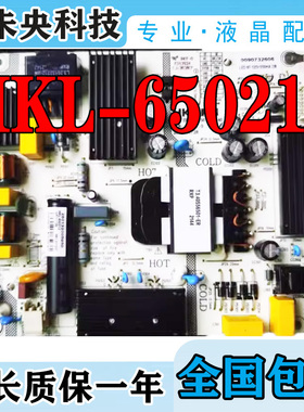 海尔65V91 LU65X5电视电源板261501012540 HKL-650212 0090732606