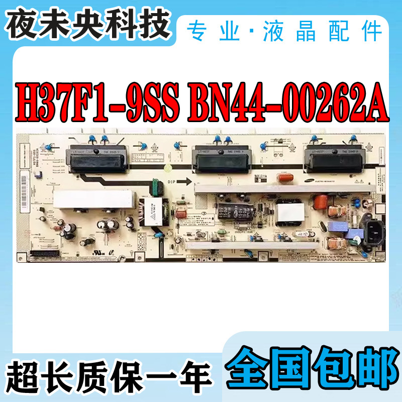 BN44-00262A电源板LA37B450C4H