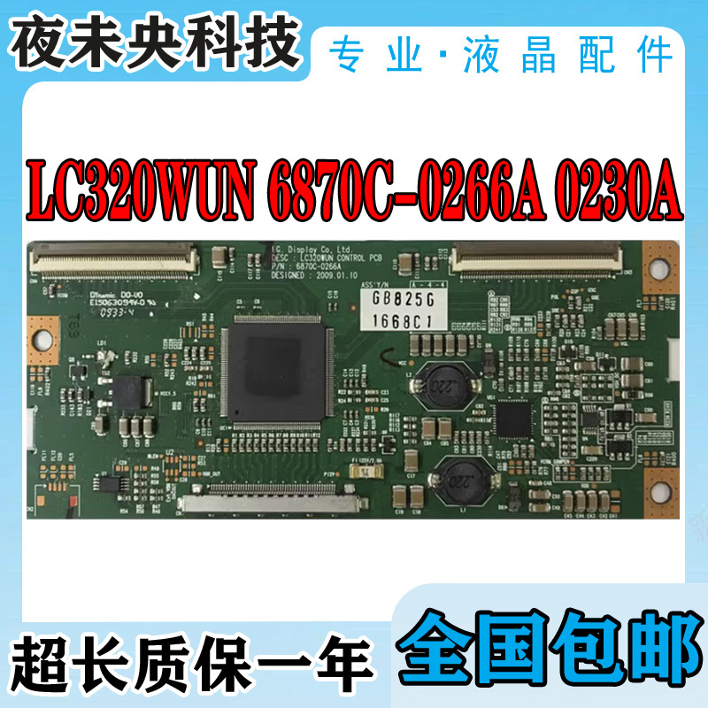 6870C-0266A逻辑板LC320WUN