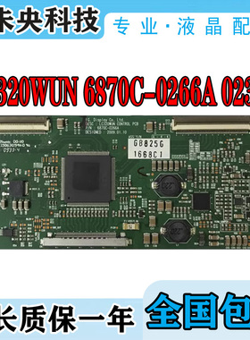 原装LG 32LH30RC-TA逻辑板LC320WUN 6870C-0266A 6870C-0230A