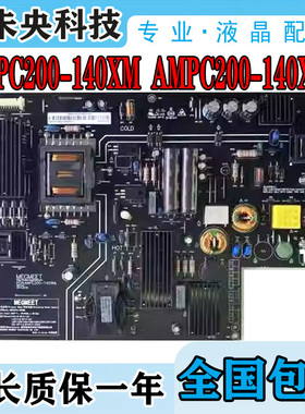 原装小米2 L49M2-AA液晶电视电源板AMPC200-140XM AMPC200-140XML