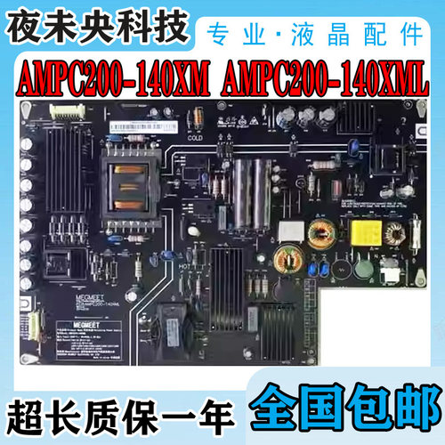 L49M2-AA电源板AMPC200-140XM