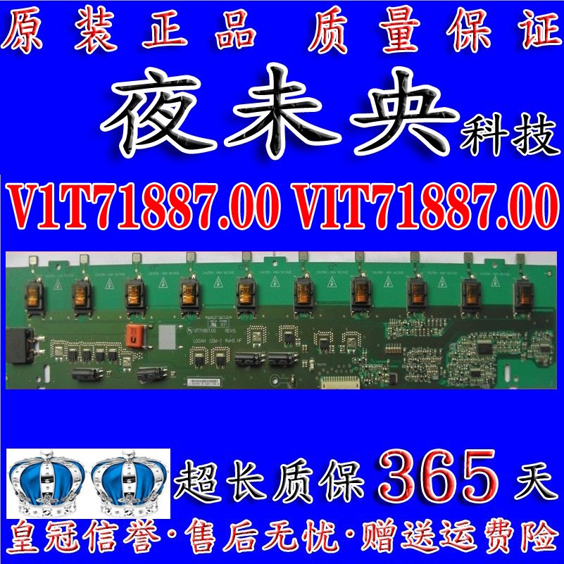原装海尔高压板V1T71887.00