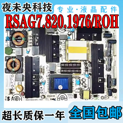 LED42K21电源板RSAG7.820.1976